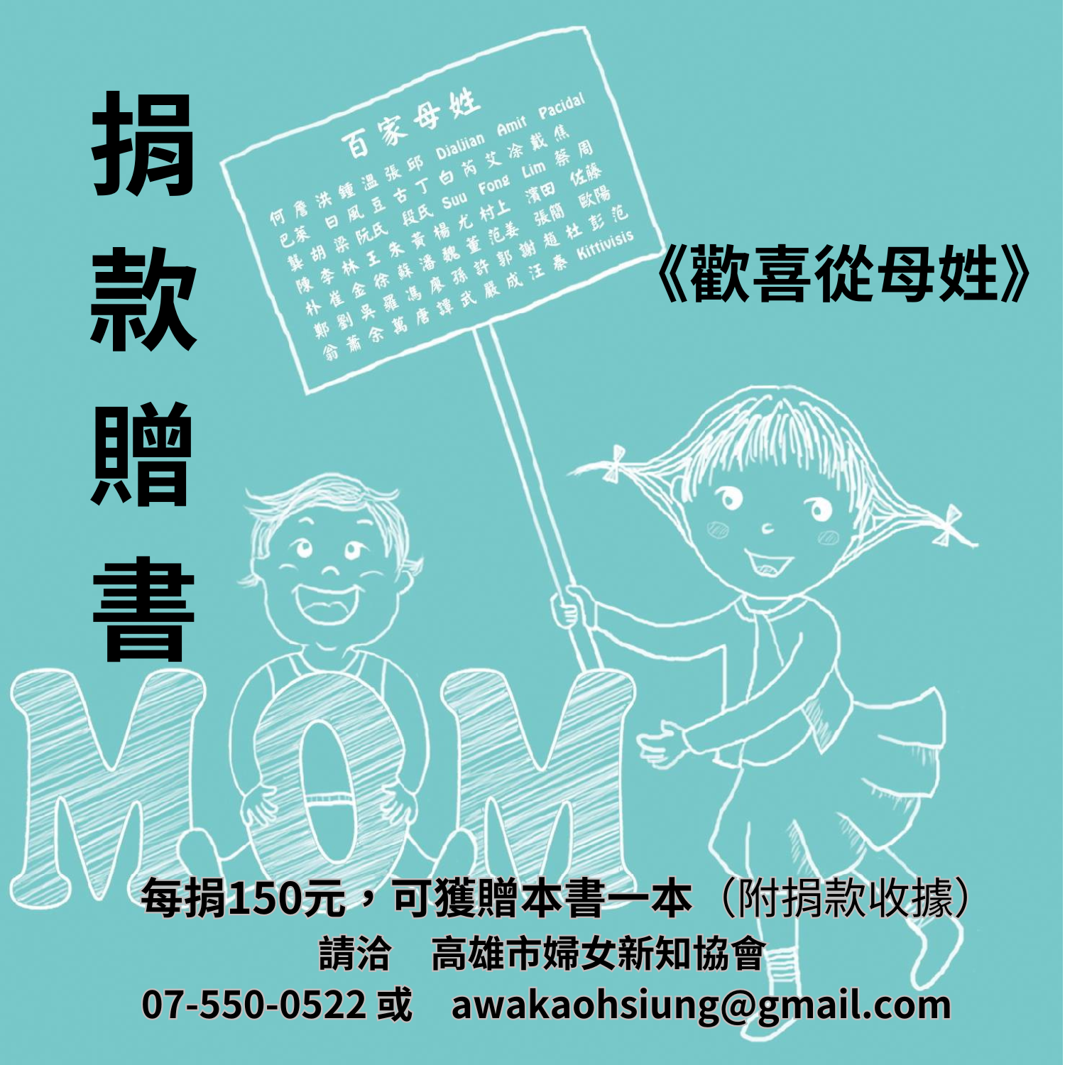 歡喜從母姓