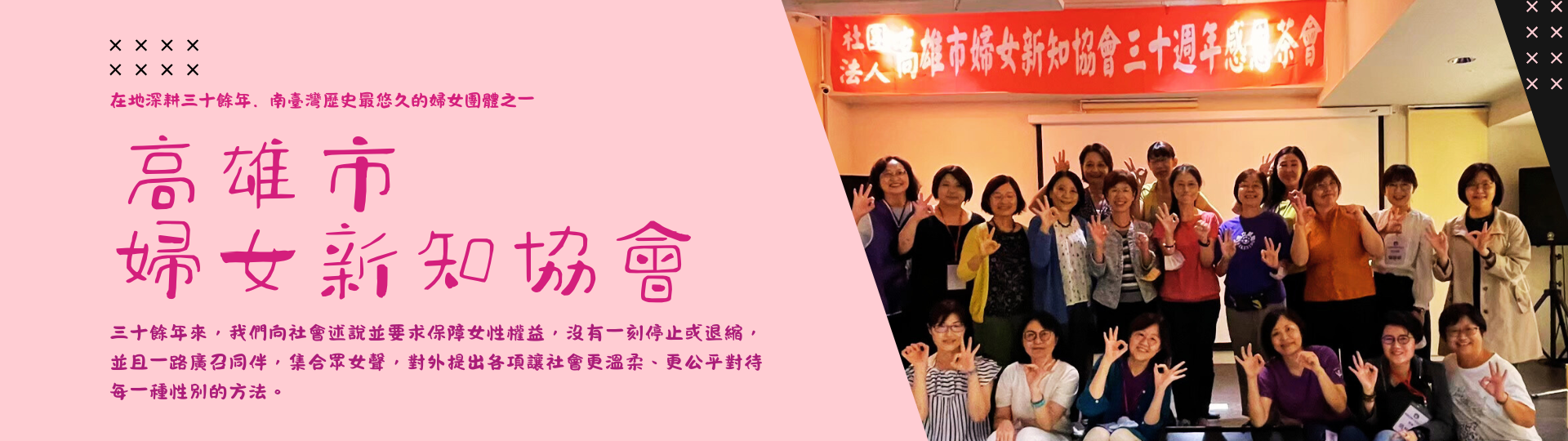Association Introduction