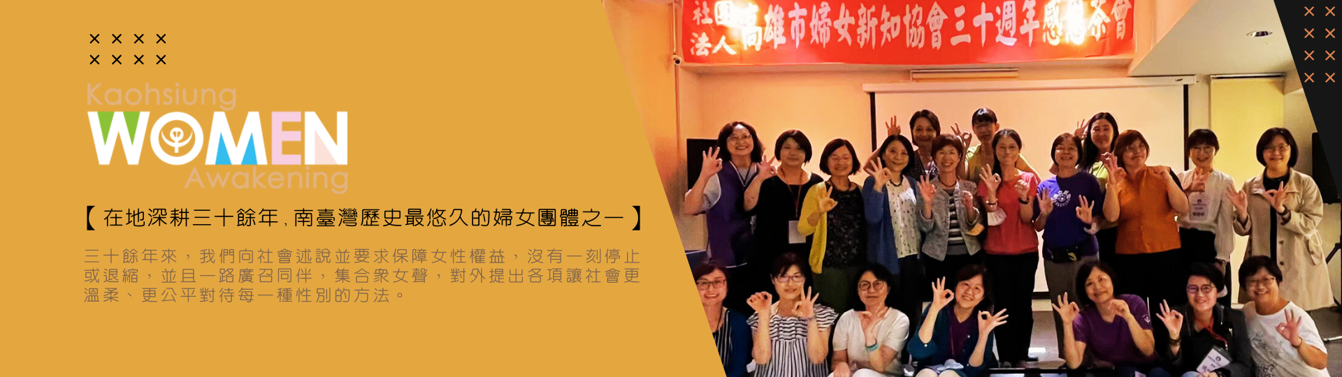Association Introduction